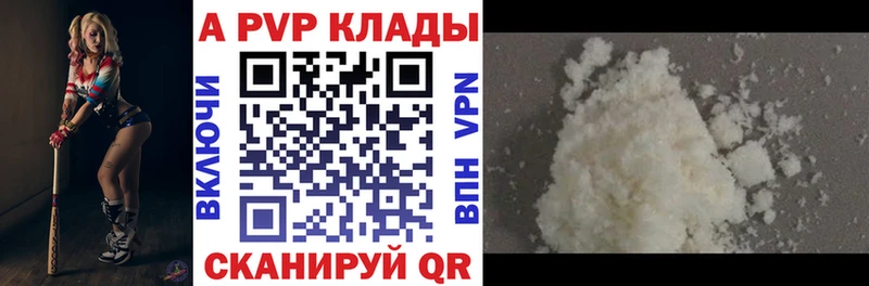 А ПВП кристаллы  цены наркотик  Верхнеуральск 