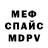 МЕТАДОН мёд SCARY yes