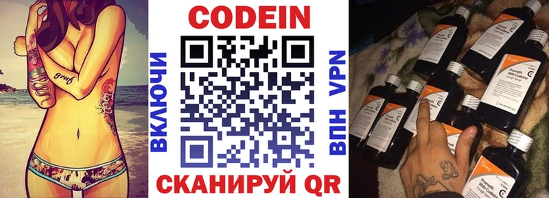 Кодеин напиток Lean (лин)  MEGA ссылки  Верхнеуральск  купить  