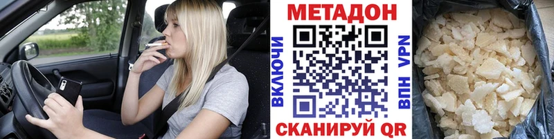 МЕТАДОН мёд  наркотики  Верхнеуральск 